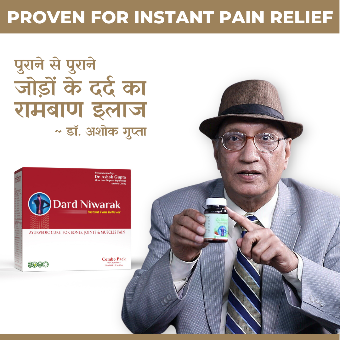 Dard Niwarak Ayurvedic Pain Relief Oil & Capsules: For Quick & Long Lasting Relief from Joint, Bone, Muscle & Body Pain